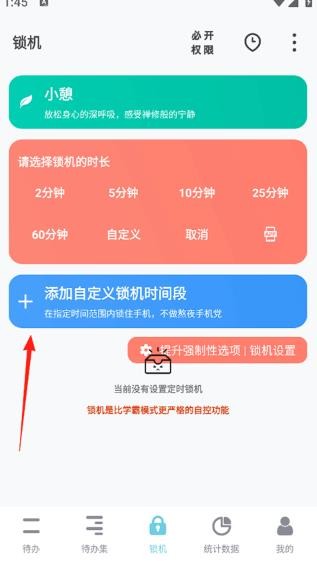 番茄ToDo2019版