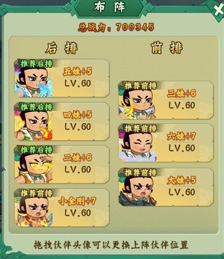 葫芦兄弟无敌小金刚最新版