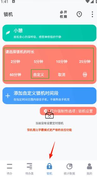 番茄ToDo2019版