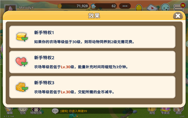 迷你农场TV版