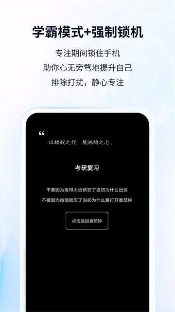 番茄ToDo2019版截图1