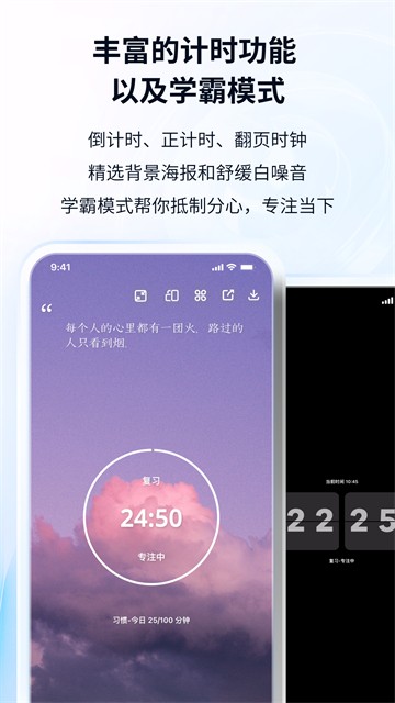 番茄ToDo2019版截图2