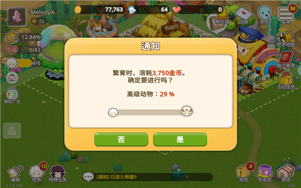迷你农场TV版