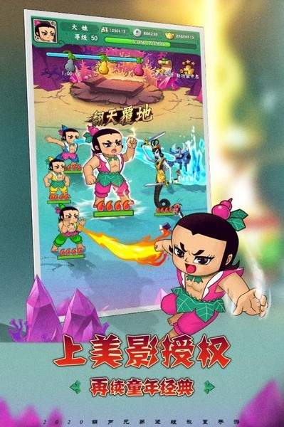 葫芦兄弟无敌小金刚最新版截图1