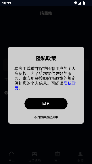 暗黑核论坛