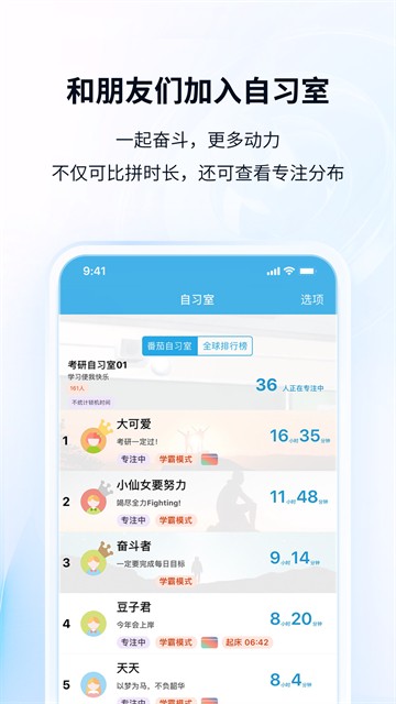 番茄ToDo2019版截图3