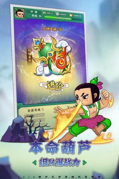 葫芦兄弟无敌小金刚最新版截图2
