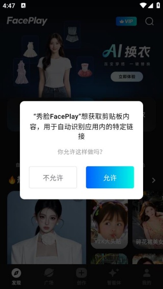 秀脸FacePlay旧版本