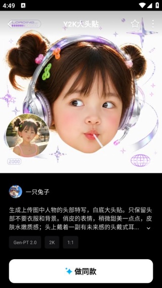 秀脸FacePlay旧版本