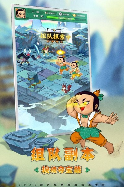 葫芦兄弟无敌小金刚最新版截图3