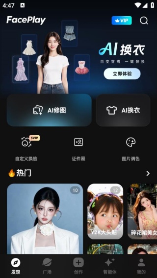 秀脸FacePlay旧版本