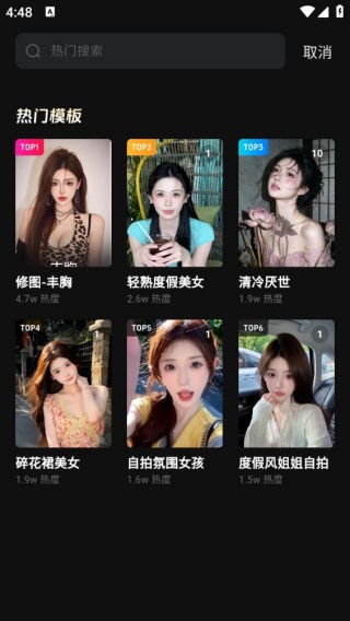 秀脸FacePlay旧版本