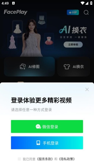 秀脸FacePlay旧版本
