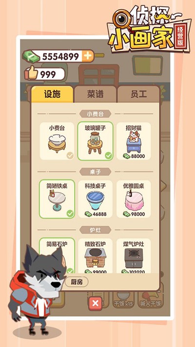 侦探小画家旧版本截图1