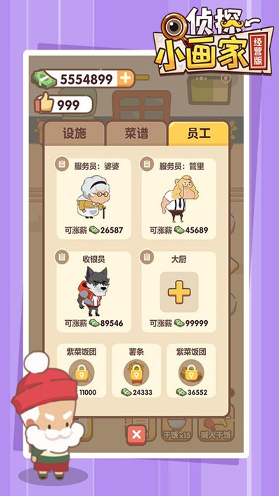 侦探小画家旧版本截图3