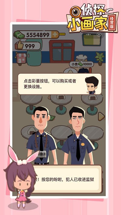 侦探小画家旧版本截图4