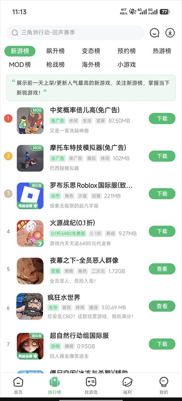 大圣手游盒子安卓版