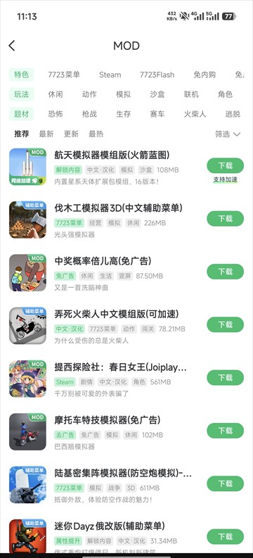 大圣手游盒子安卓版