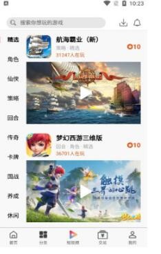 大圣手游盒子安卓版