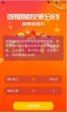 大圣手游盒子安卓版