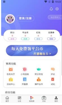 大圣手游盒子安卓版截图2