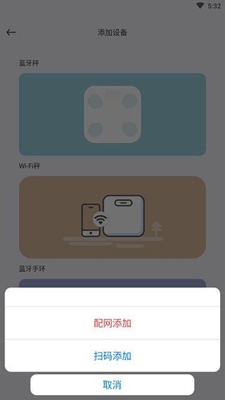 香山智能旧版本