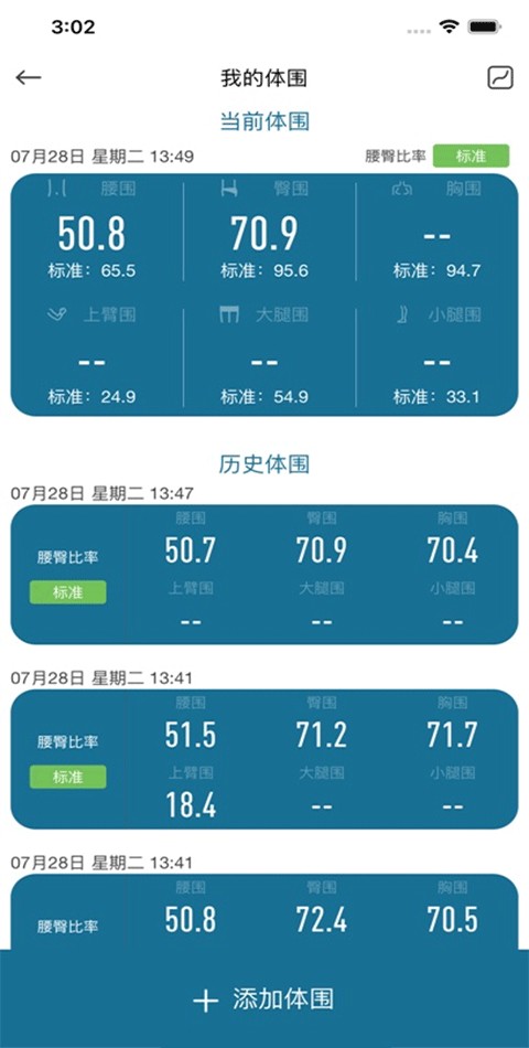 香山智能旧版本