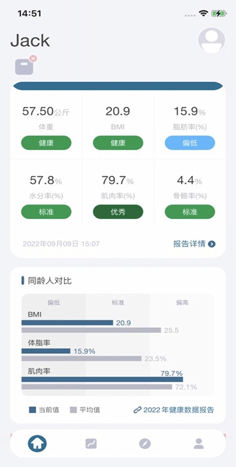 香山智能旧版本