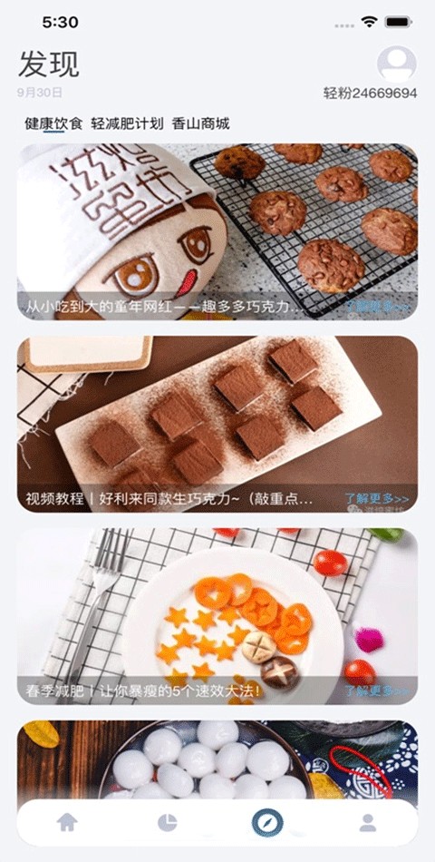 香山智能旧版本
