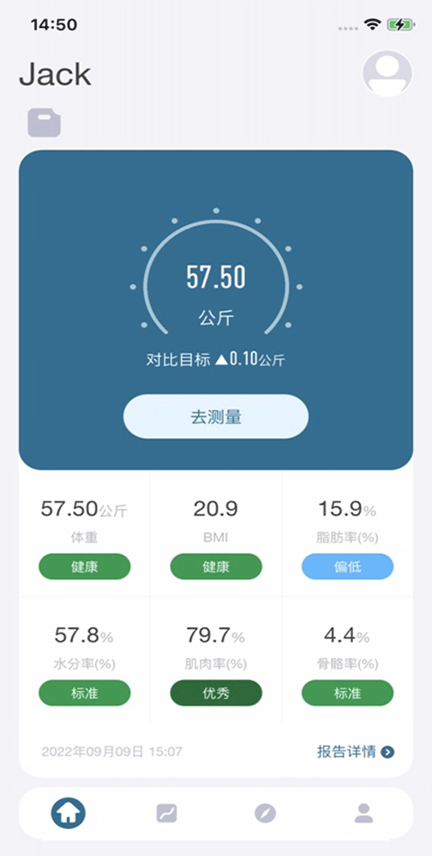 香山智能旧版本截图0