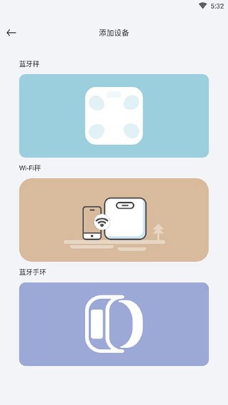 香山智能旧版本截图3