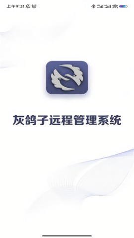 灰鸽子员工端