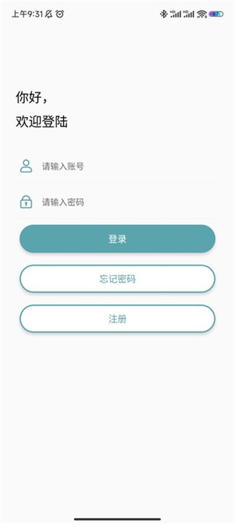 灰鸽子员工端