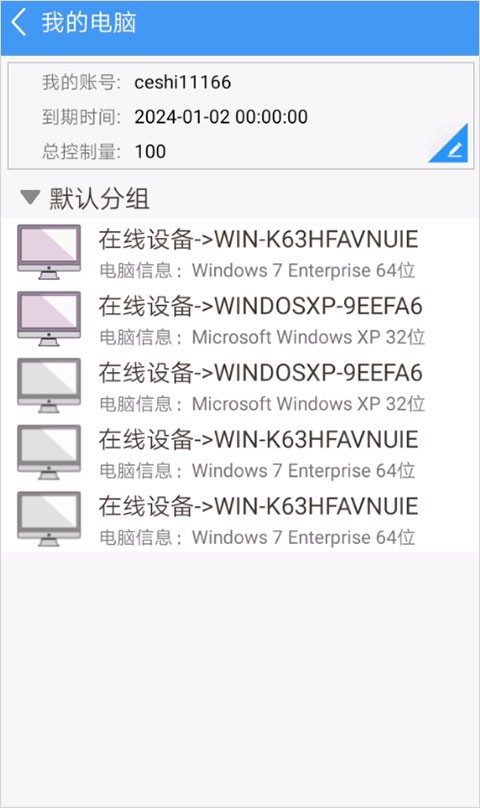 灰鸽子员工端