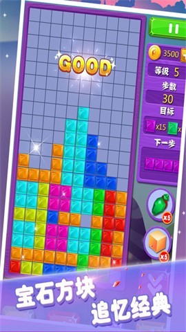 宝石消消看旧版截图2