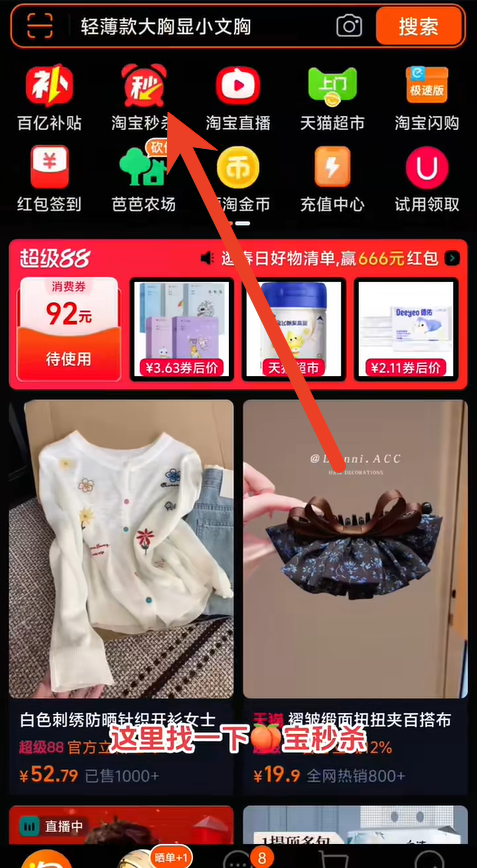 淘宝砸金蛋活动入口在哪里 入口不见了怎么办
