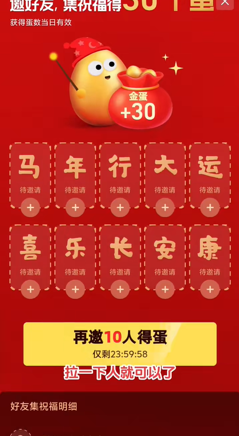淘宝砸金蛋活动入口在哪里 入口不见了怎么办