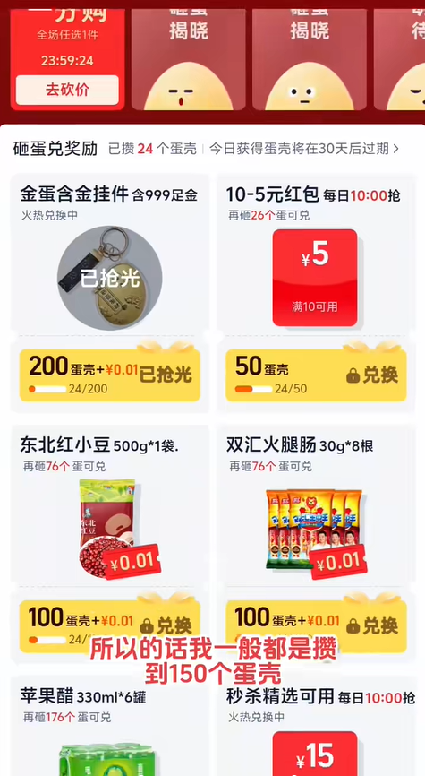 淘宝砸金蛋活动入口在哪里 入口不见了怎么办