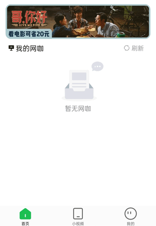 趣网咖老版