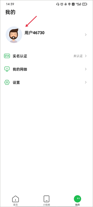 趣网咖老版
