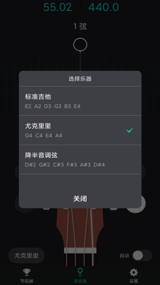 爱吉他调音器通用版