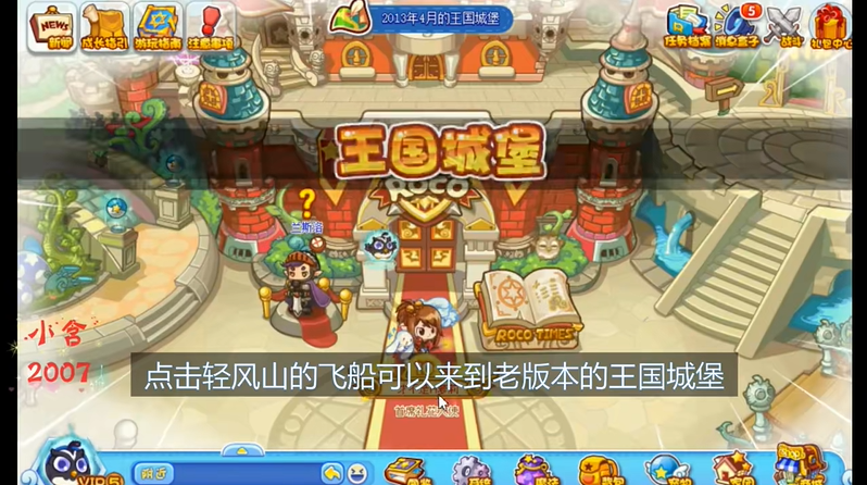 洛克王国清风山怎么去 清风山在哪里