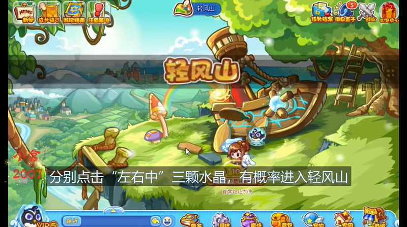 洛克王国清风山怎么去 清风山在哪里