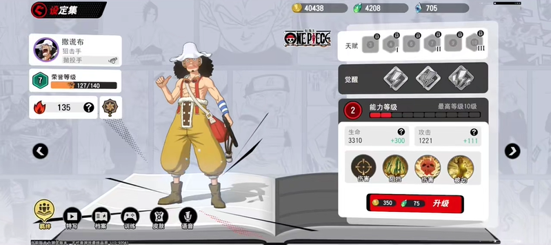 漫画群星大集结射手英雄推荐