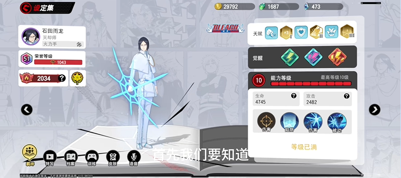 漫画群星大集结射手英雄推荐