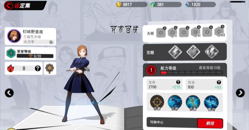 漫画群星大集结射手英雄推荐