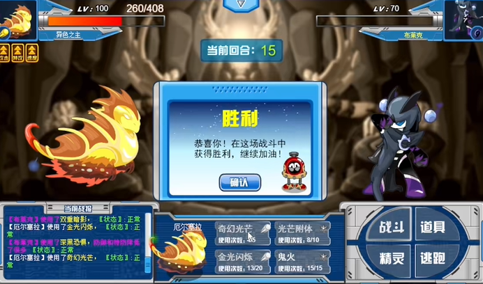 赛尔号布莱克怎么打平民打法