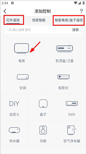 遥控精灵电视版