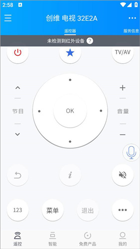 遥控精灵电视版