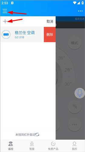 遥控精灵电视版